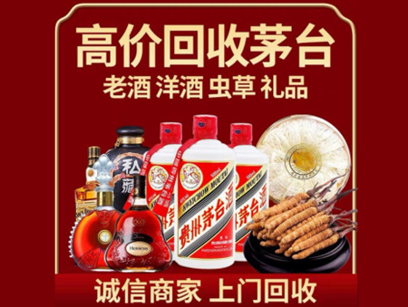 ​肥城市名酒回收多少钱？